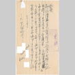 Letter sent to T.K. Pharmacy from Topaz concentration camp (ddr-densho-319-1)
