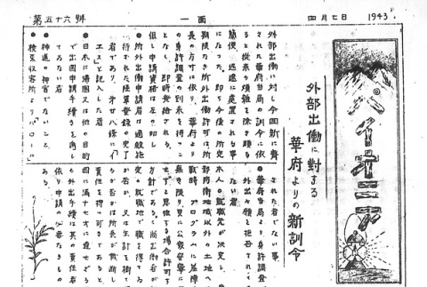 Page 8 of 11 (ddr-densho-147-55-master-3c48aa2529)