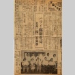 Photograph and article (ddr-njpa-2-591)