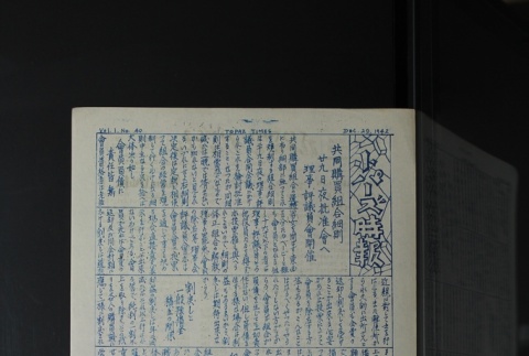 Page 2 (ddr-densho-142-59-master-8a7d3fcea6)