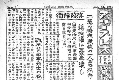 Page 5 of 8 (ddr-densho-125-262-master-19bb90674e)