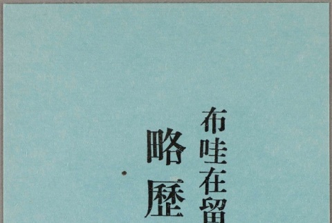 Front and back (ddr-njpa-5-828-mezzanine-306dc5c849)