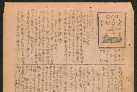 Lordsburg Times issue (ddr-densho-536-8)
