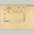 Envelope of Sadanosuke Hata photographs (ddr-njpa-5-1331)