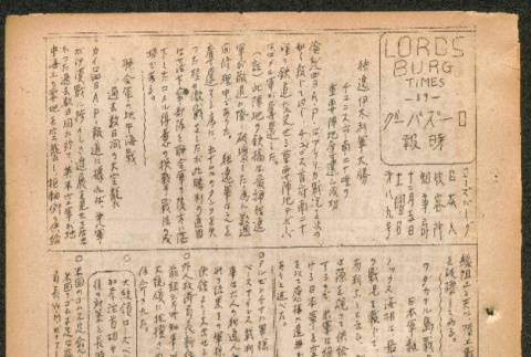 Lordsburg Times number 89 (ddr-densho-536-87)