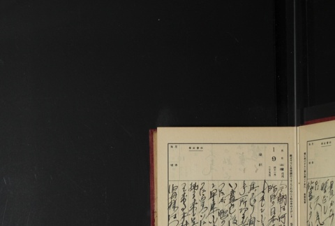 Page 23 (ddr-densho-255-3-master-381fd9d976)