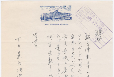 Letter sent to T.K. Pharmacy from Heart Mountain concentration camp (ddr-densho-319-323)