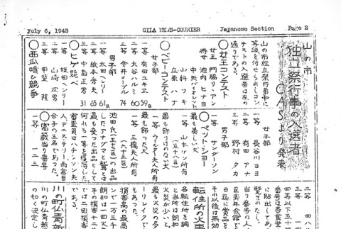 Page 8 of 8 (ddr-densho-141-119-master-58c3a23e51)