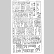 Rohwer Jiho Vol. VII No. 34 (November 2, 1945) (ddr-densho-143-330)