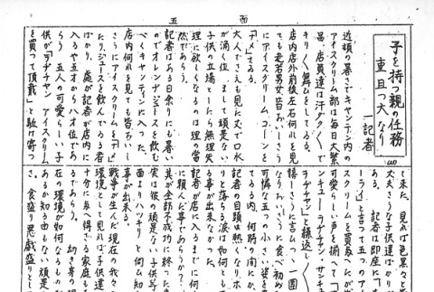 Page 13 of 13 (ddr-densho-147-84-master-f434449224)
