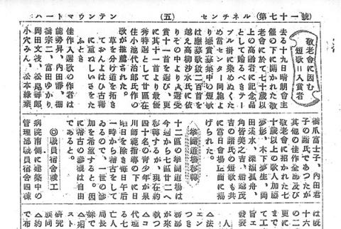 Page 13 of 14 (ddr-densho-97-170-master-cf4b1c0c2c)