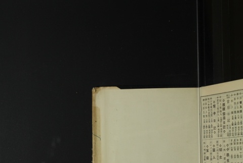 Page 491 (ddr-densho-255-17-master-9be97d9925)