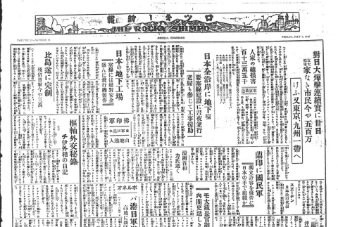 Page 4 of 4 (ddr-densho-148-170-master-fc349d43a4)