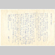 Letter from Masao Okine to Mr. and Mrs. Okine, October 22, 1945 [in Japanese] (ddr-csujad-5-96)