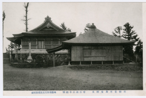 Blank Postcard of Temple (ddr-ohs-1-143)