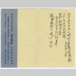 Document in Japanese (ddr-densho-501-138)
