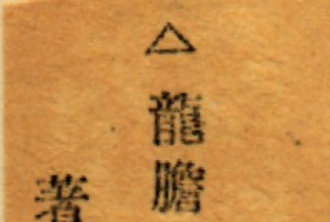 Back (ddr-njpa-4-2052-master-edba8d7039)