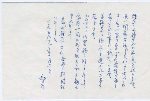 Letter from C.K. Takeda to G.S. Takeda (ddr-densho-501-171)