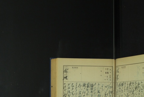 Page 377 (ddr-densho-255-5-master-48fe16d006)