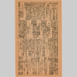 The Lordsburg Times Issue No. 221, May 13, 1943 (ddr-densho-385-34)