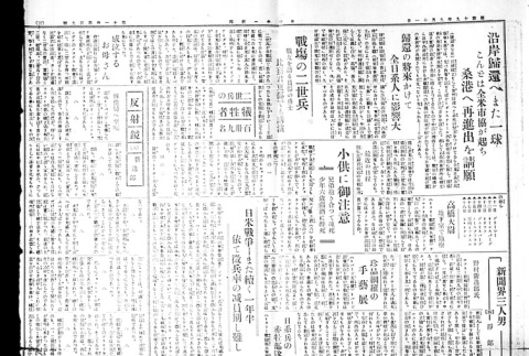 Page 2 of 4 (ddr-densho-148-42-master-a8120ae036)