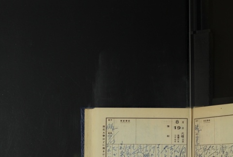 Page 245 (ddr-densho-255-18-master-62e110bdb0)