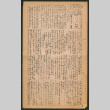 Lordsburg Times number 238 (ddr-densho-536-236)