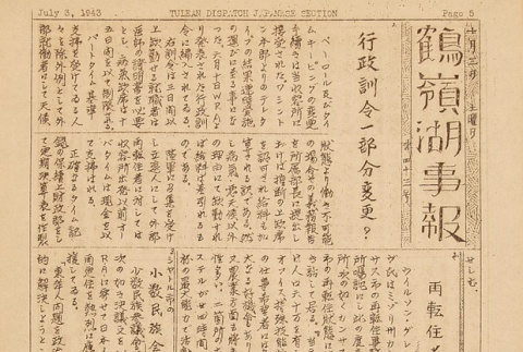Page 5 of 6 (ddr-densho-65-243-master-aba15d4362)