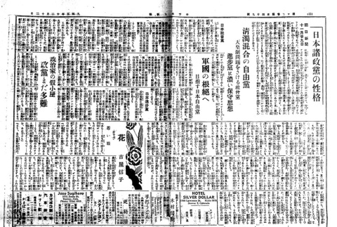 Page 3 of 4 (ddr-densho-148-235-master-12d7f65ec0)