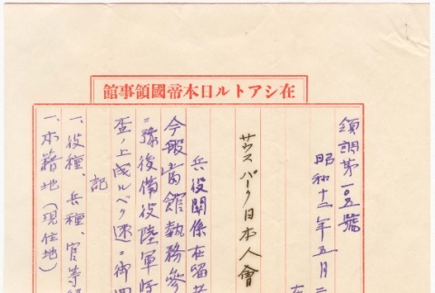 Letter from the Consulate of Japan (ddr-densho-324-43)