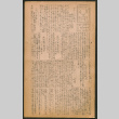Lordsburg Times issue (ddr-densho-536-173)