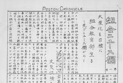 Page 8 of 8 (ddr-densho-145-467-master-34c9e72594)
