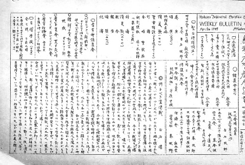 Rohwer Federated Christian Church Bulletin No. 128, Japanese section (April 26, 1945) (ddr-densho-143-371)