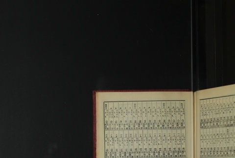 Page 515 (ddr-densho-255-3-master-07a18b8496)