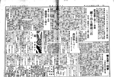 Page 3 of 4 (ddr-densho-148-226-master-a49f7a857d)
