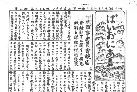 Page 9 of 11 (ddr-densho-147-190-master-4487116e1c)