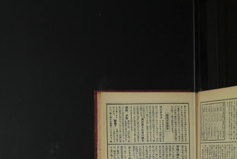 Page 467 (ddr-densho-255-3-master-9cc9266359)