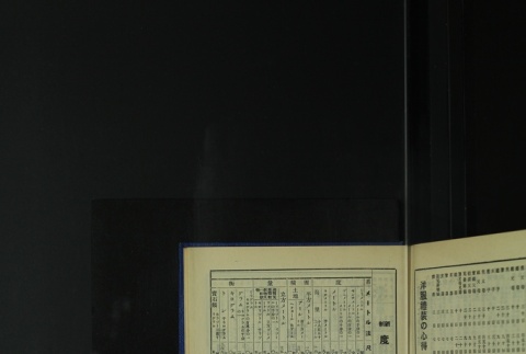 Page 481 (ddr-densho-255-6-master-938efb9715)