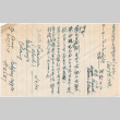 Letter sent to T.K. Pharmacy from Granada (Amache) concentration camp (ddr-densho-319-258)
