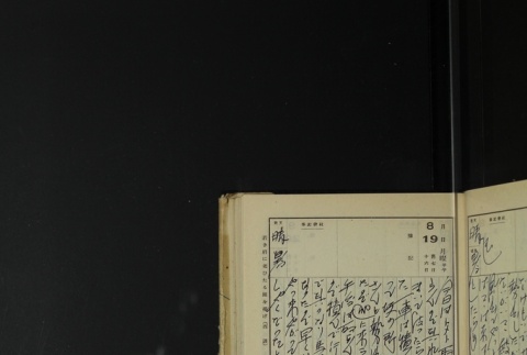 Page 253 (ddr-densho-255-17-master-b74887aace)