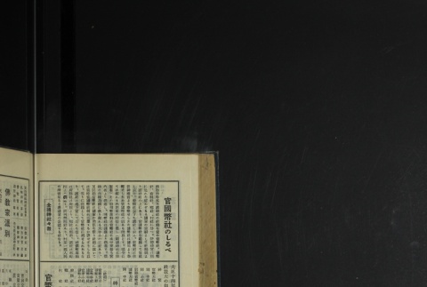 Page 476 (ddr-densho-255-4-master-c4528f3108)