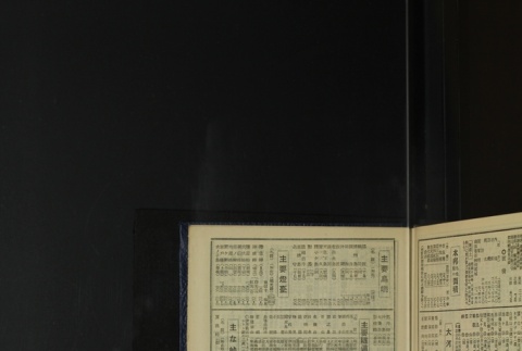 Page 427 (ddr-densho-255-18-master-9246d333d2)