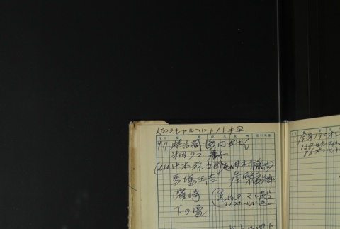 Page 417 (ddr-densho-255-17-master-39d34f152b)
