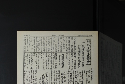 Page 4 (ddr-densho-142-71-master-f993f6e6b7)