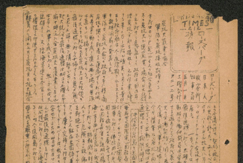 Full document (ddr-densho-536-210-mezzanine-121e72b67f)