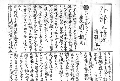 Page 10 of 11 (ddr-densho-141-311-master-a8ca55393f)