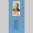 Portrait of a Diet member (ddr-njpa-4-2351)