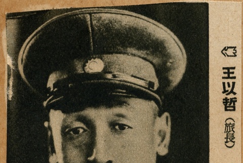 Wang Yizhe in military dress (ddr-njpa-1-1025)