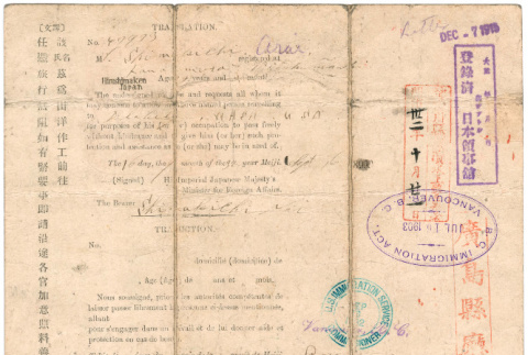 Passport or Visa (ddr-densho-430-35)
