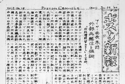 Page 5 of 6 (ddr-densho-145-464-master-81dbefccde)